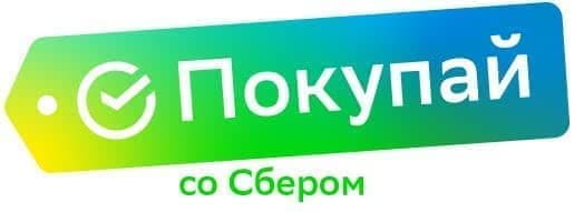 Покупай со Сбером